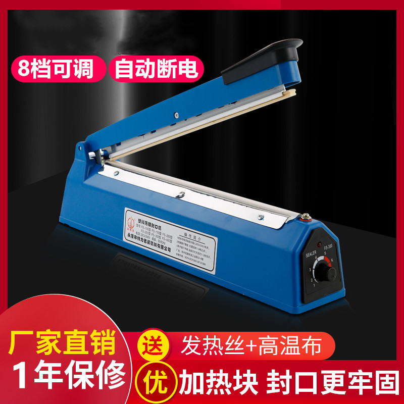 Sealing machine hand-pressed small household commercial tea food Ejiao packaging non-woven plastic bag heat sealing plastic sealing