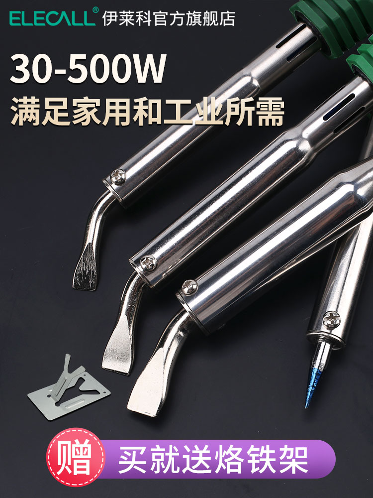 Soldering iron soldering gun Household high-power electric Luo Iron small tool set Student constant temperature ferrochrome welding pen 60