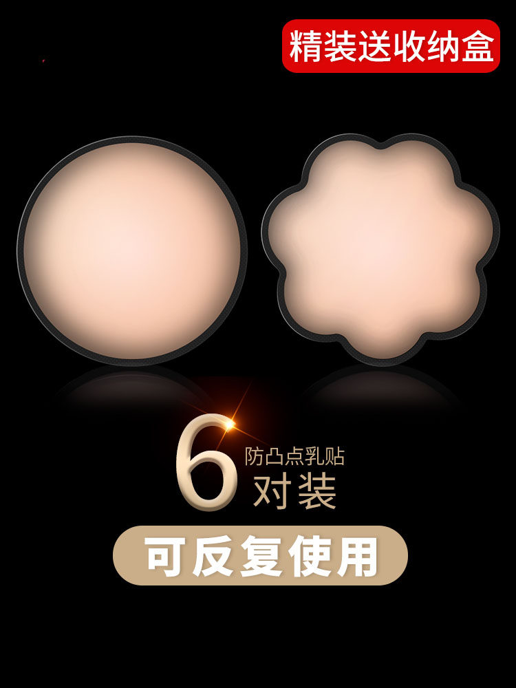 Nipple stickers anti-convex silicone breathable hypoallergenic chest stickers women's wedding dress sling flat chest nipple stickers summer invisible thin