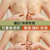 Breast patch womens wedding sling with invisible underwear small chest thick gathered on the support of ultra-thin wedding photos special breast stickers