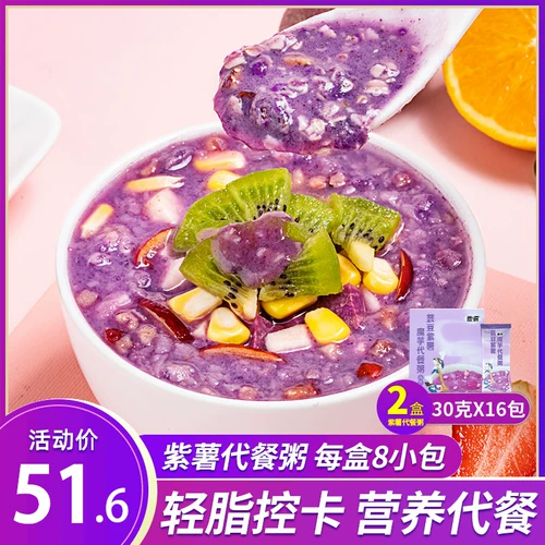 鹿源 Kidminton Purple Potato Konjac Low -Agent Corridge Fat, фаст -фуд, быстрые люди полную еду, завтрак и завтрак 2 коробки