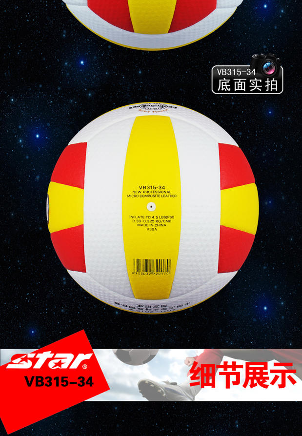 Sinh viên đại học Star World thi tuyển bóng chuyền thi đấu bóng chuyền đặc biệt dành cho người mới bắt đầu không làm đau tay cô gái VB315-34 giá lưới bóng chuyền hơi	