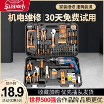 Discount Comex household electric hand tool set hardware electrician special maintenance multi-function universal toolbox
