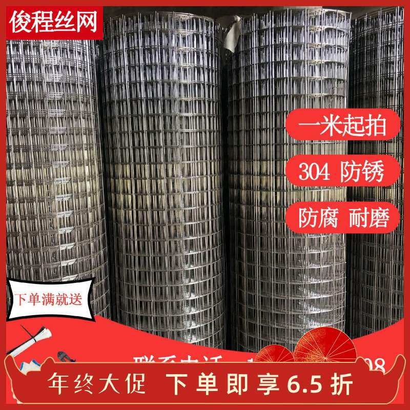 Easy to use stainless steel welded mesh welding grid steel wire mesh piece breeding fence net fence balcony anti-rat net wire