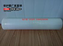 Transparent PE protective film Glass tile furniture hardware Home appliance protective film width 50CM*200 meters thick 3 wires