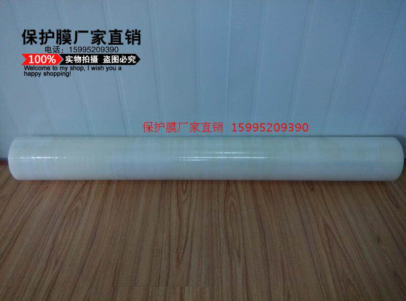 Transparent PE protective film, hardware, home appliances, furniture, tiles, glass protective film, width 1m*200M, thickness 3 wires