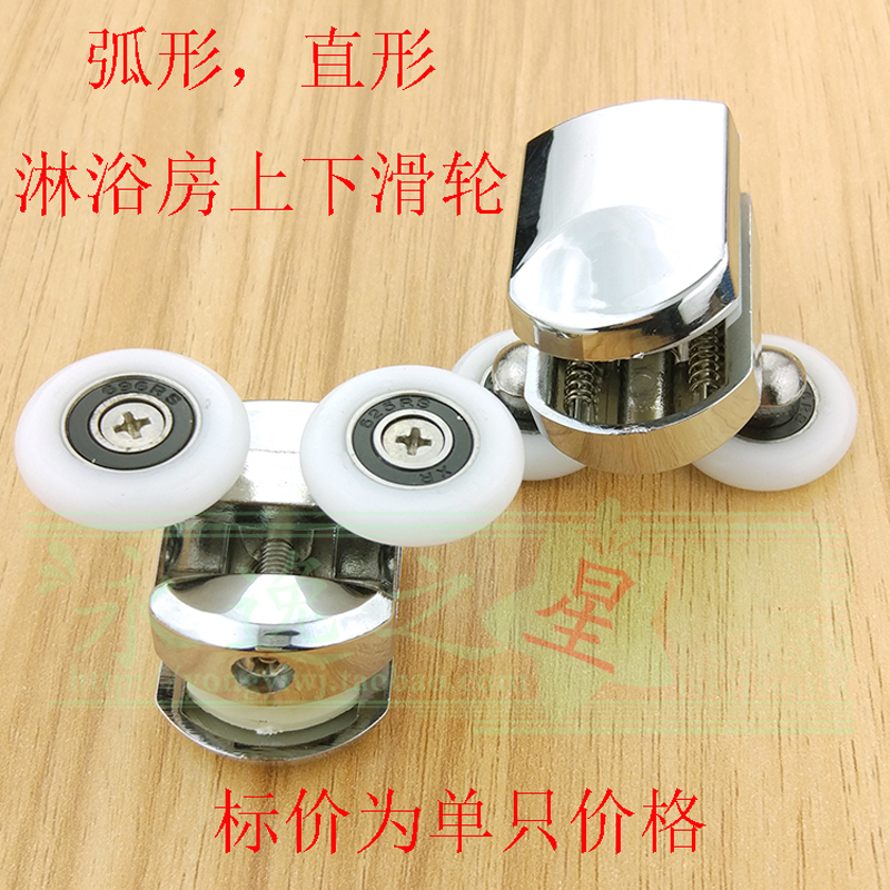 Arc shower room glass door wheel bathroom sliding door hanging pulley swing rotating double wheel upper and lower roller partition door