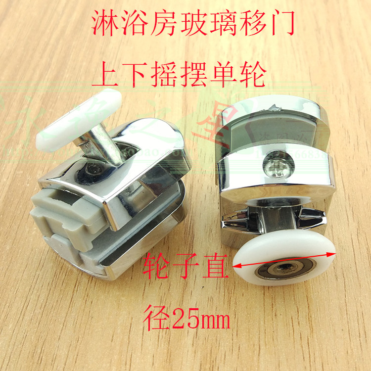 Old Fashioned Arc Shower Room Glass Ramen Pulley Bathroom Small Hanging Wheel Swing Single Wheels Upper And Lower Wheels Spring Wheel Rollers