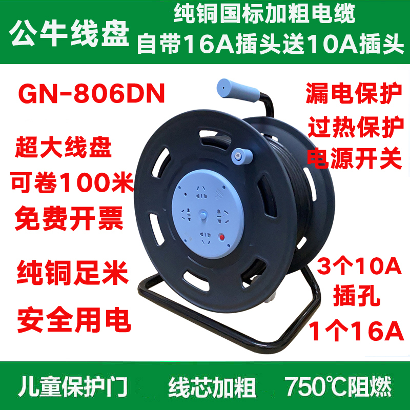 Bull Cable Reel High-Power Engineering Mobile Power Strip with Leakage Protection 50/ 100m Outlets Gn-806Dn