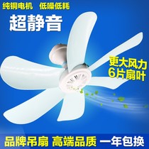 Switch electric fan medium size non-punching governor small bedroom ceiling fan dormitory bed silent ceiling with new product