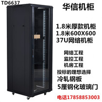 1 8 m thick cabinet monitoring network switch power amplifier hard disk video recorder TD6637 weak Current cabinet