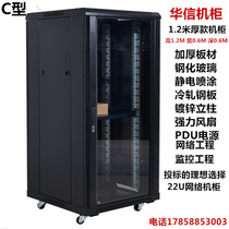 1 2 m cabinet thick 600*600*1200 network server cabinet monitoring router power amplifier cabinet