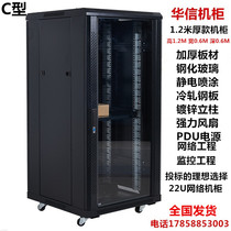 1 2 m cabinet 22u network fiber optic switch audio power amplifier monitoring AS6622 weak current wiring room thick model