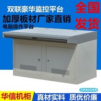 Shuanglian platform Community monitoring console triple Monitoring Station 2 meters 42u cabinet custom monitoring TV cabinet nationwide