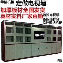 22-inch TV Wall monitoring console platform piano Station 2 meters cabinet Huaxin 42u network Cabinet monitoring TV cabinet