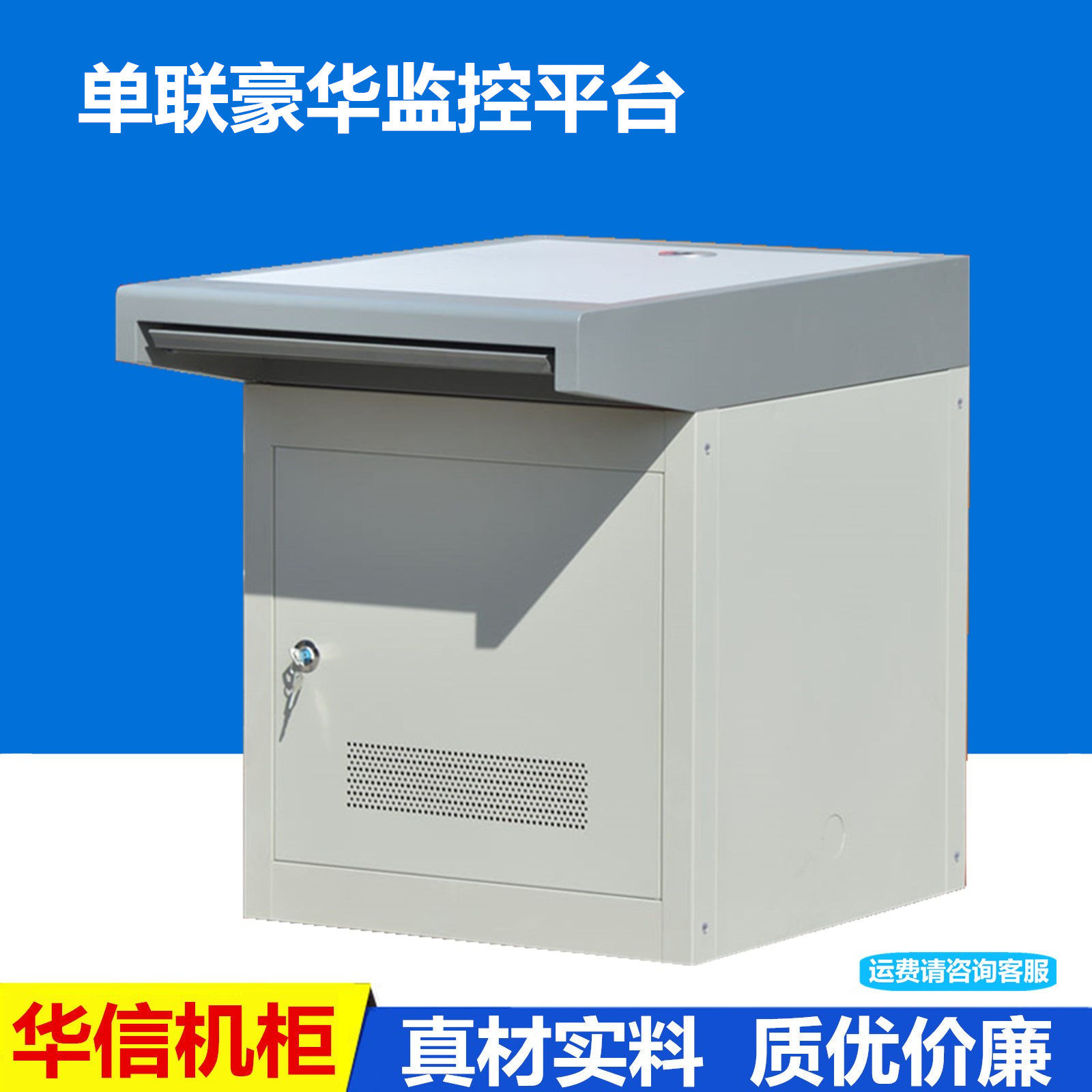 Single console platform Monitoring cabinet Network computer security room wiring Double triple TV wall Office