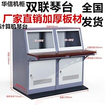 Dual monitoring platform 19 inch 22 inch Huaxin triple console monitoring TV wall 2 M network Cabinet