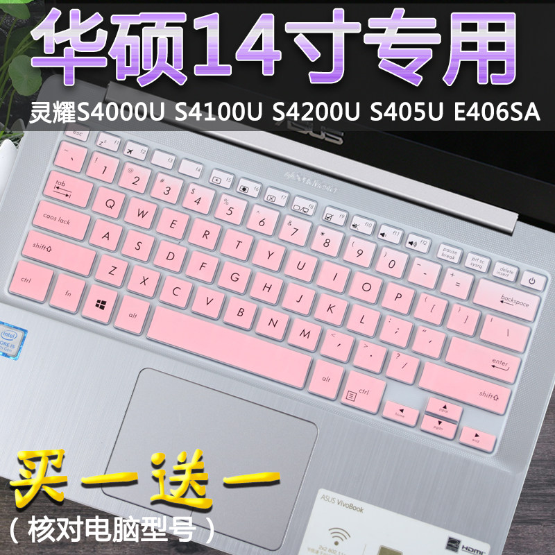 ASUS computer 14 inch V480Q notebook X407U full coverage keyboard film sticker PU404U protective sleeve P5440F