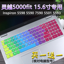 Dell Computer 15 6 inch Inspiron Inspiron 5590 5598 5593 notebook keyboard protective film 7500