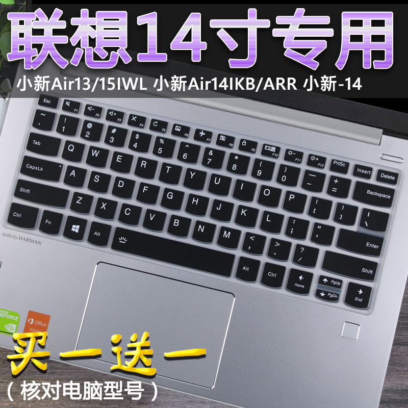 Lenovo Computer 14 inch 2018 small trend 7000-14IKBR AST ARR laptop keyboard protective film