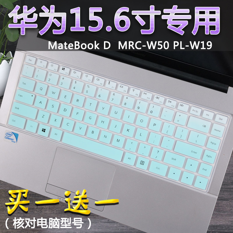 Huawei MateBook D(2018) 15 6-inch thin notebook keyboard protective film