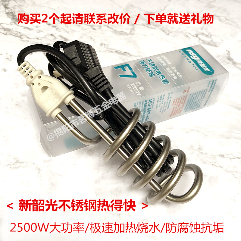 Xinshaoguang stainless steel heats fast 2200W boiling water bath electric heating tube rod water heater bath bucket basin heating rod F7