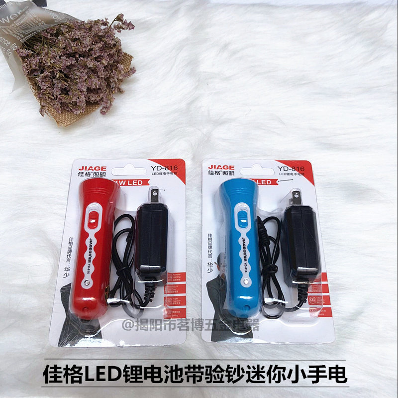 Jiager 816 lithium battery small portable flashlight rechargeable strong light purple light belt banknote detection household multi-function