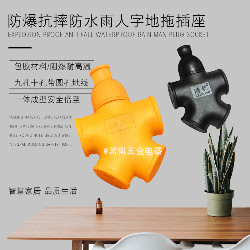 10 holes Blackyellow Wireless High power Rain-proof and anti-fall workout site Not Rotten Big Character Type Ground Tug Socket Porous Extension Cord