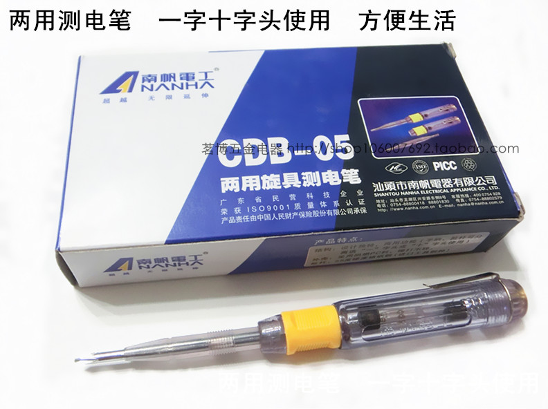 Nanfan CDB-05 multi-function cross-word dual-purpose screwdriver test pen test electric pen home induction electric test pen