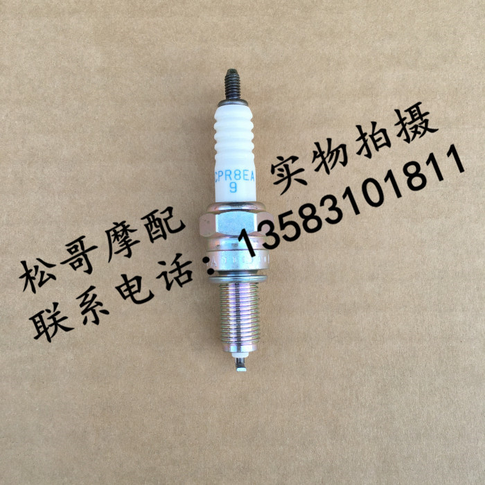 BYQ150 - 5A spark plug NGK spark plug New Old Model