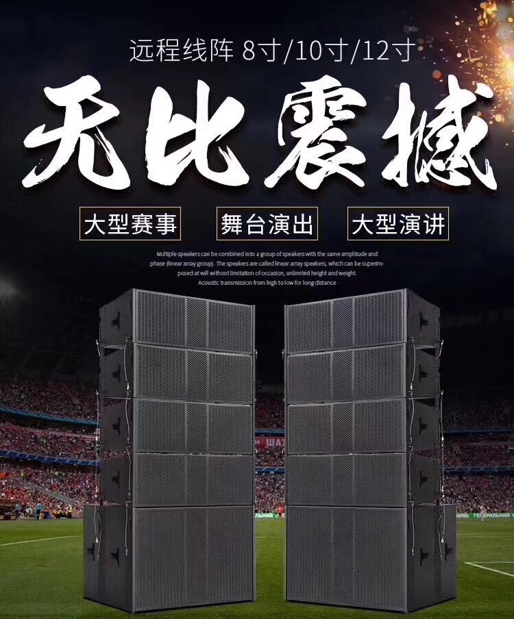 音响器材直销