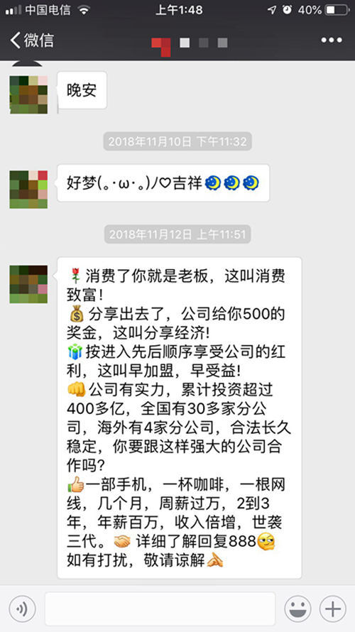 高佣联盟五日密训“有效互动飙升百倍效益”(第四课)上 文章配图3
