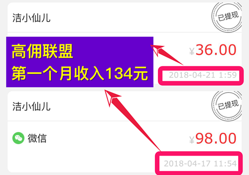 高佣联盟如何用微商思维打造朋友圈日赚1000+插图5