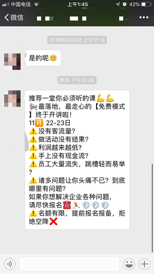 高佣联盟五日密训“有效互动飙升百倍效益”(第四课)上 文章配图2