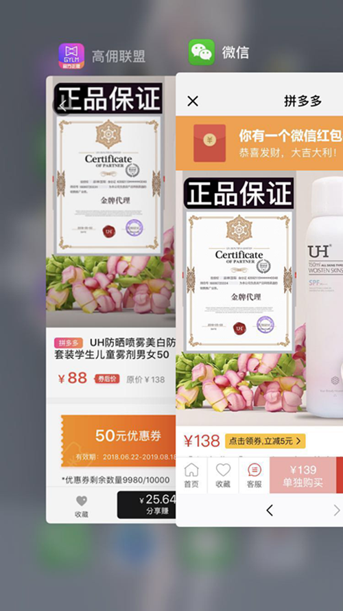 高佣联盟新人教程 月入万元必备!插图19