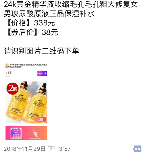 揭秘高佣联盟运营总监日增破万的爆粉秘诀(第二课)上篇文章配图3