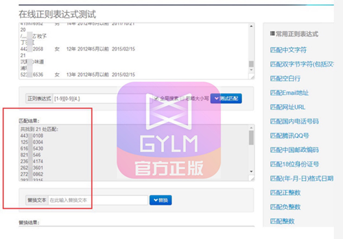高佣联盟邮件引流,半小时粉丝200+文章配图11