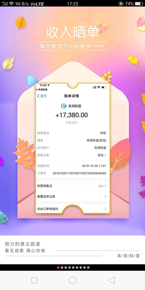 全面认识高佣联盟 _高佣联盟,成就你我!插图1