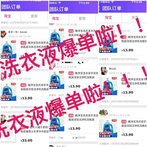 高佣联盟收入提升十倍,精准群就该这样玩(1)文章配图9