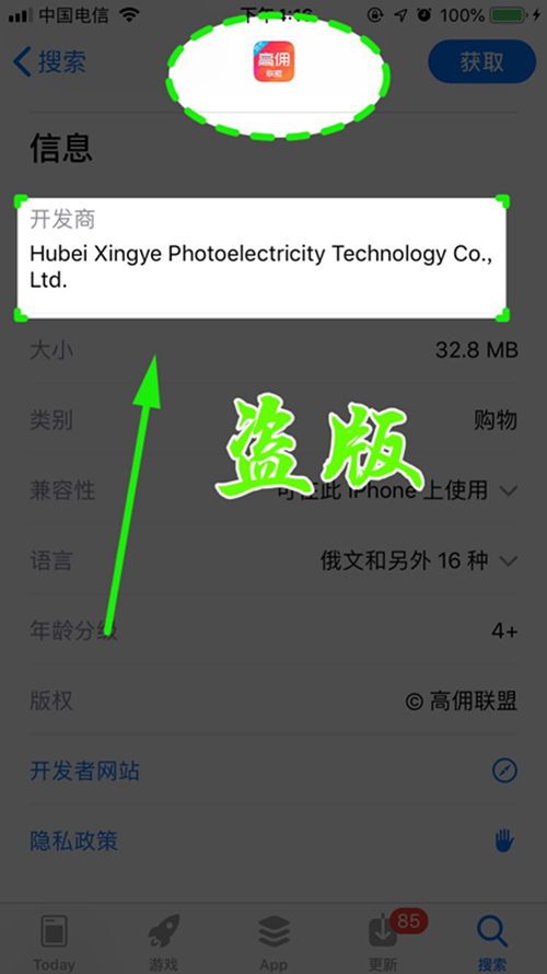 高佣联盟天下没有难做的生意(第一课)文章配图14