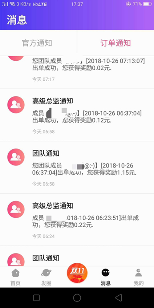 全面认识高佣联盟 _高佣联盟,成就你我!插图9