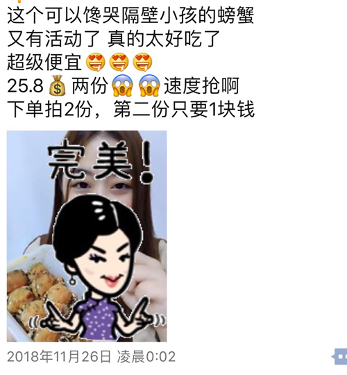 揭秘高佣联盟运营总监日增破万的爆粉秘诀(第二课)上篇文章配图4