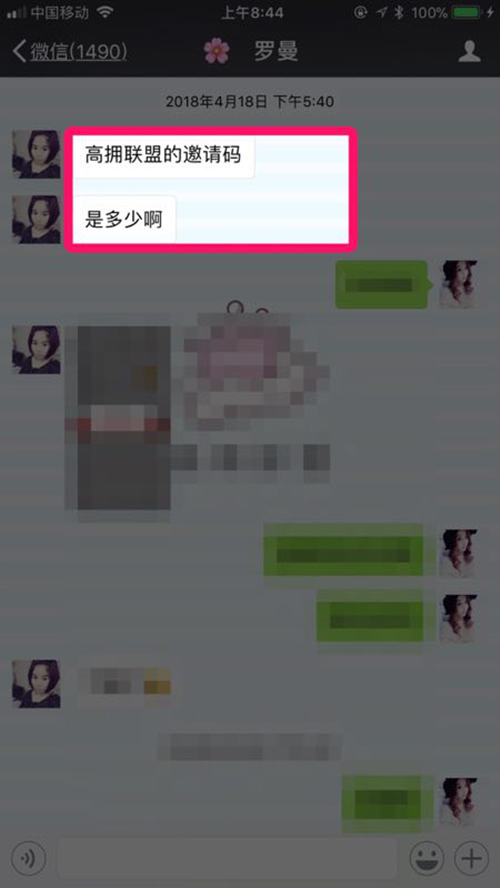 高佣联盟如何用微商思维打造朋友圈日赚1000+插图29