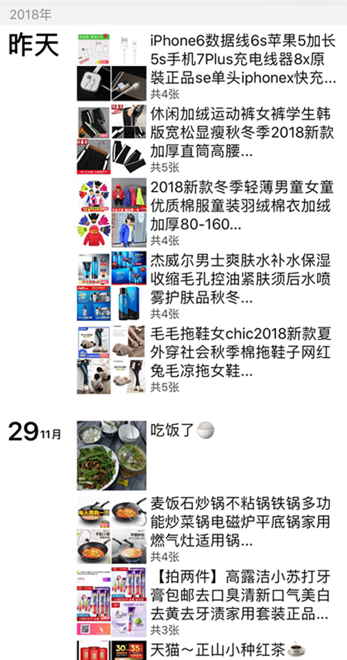 揭秘高佣联盟运营总监日增破万的爆粉秘诀(第二课)上篇文章配图2