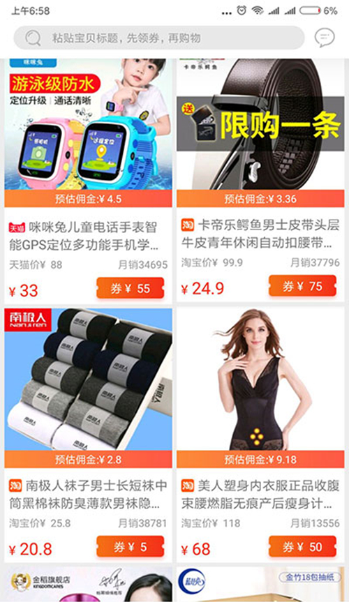 淘宝购物还能这样省钱,没用高佣联盟以前真的吃大亏了!插图1