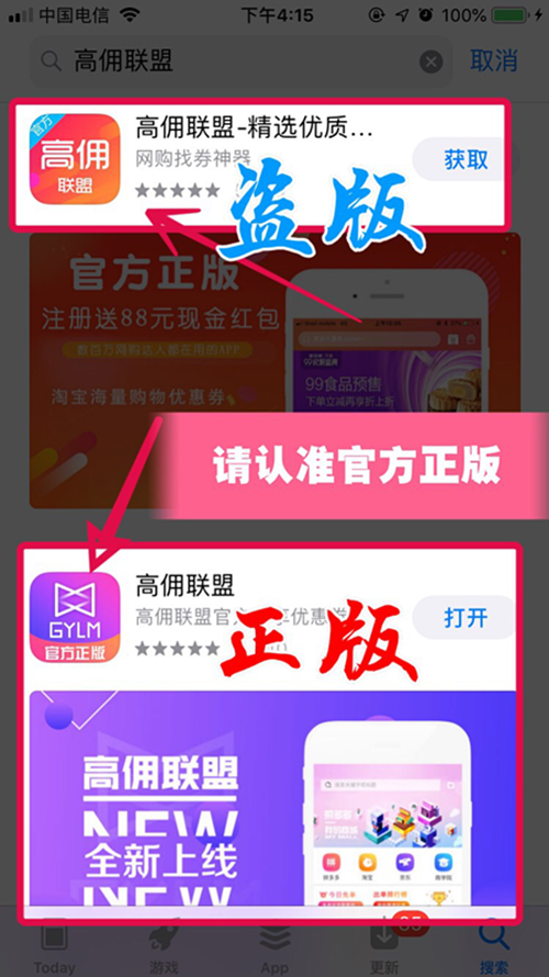 高佣联盟天下没有难做的生意(第一课)文章配图13