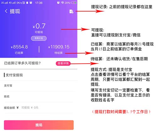 高佣联盟APP界面基础介绍说明!文章配图7
