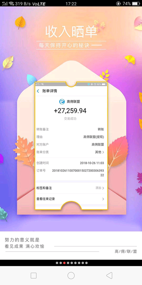 全面认识高佣联盟 _高佣联盟,成就你我!插图2