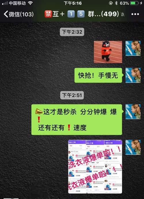 高佣联盟收入提升十倍,精准群就该这样玩(1)文章配图10