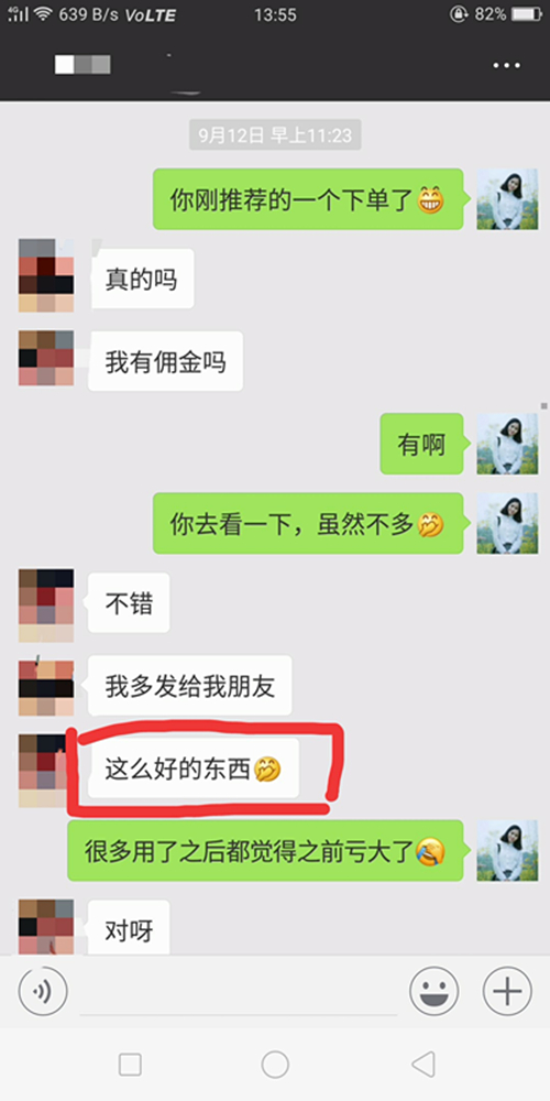 全面认识高佣联盟 _高佣联盟,成就你我!插图13